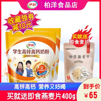 青少年奶粉排行榜