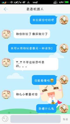 为什么我的表表机器人是女的