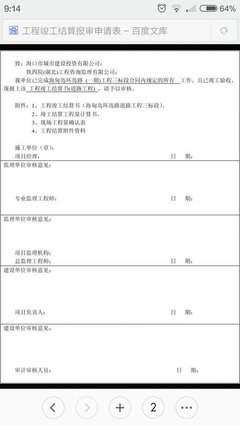 签署意见怎么写