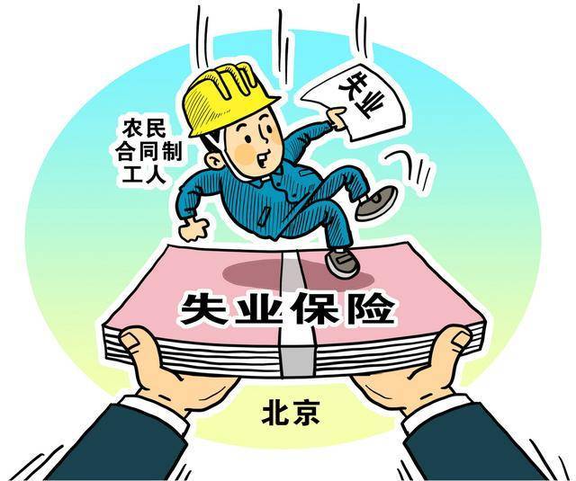 劳动保险金