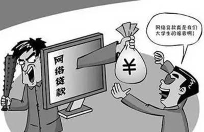 高利贷款