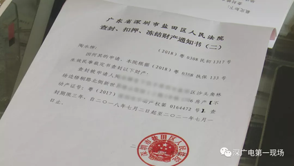 冻结财产需要什么手续