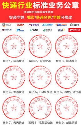 盖章设计