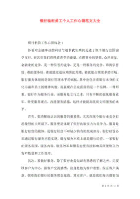 银行存款创新高美文