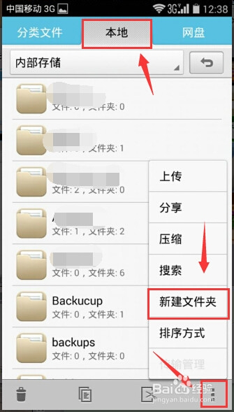华为手机如何建文件夹