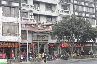 上海-成都9日游攻略