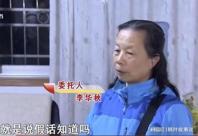 母亲把房子过户给女儿