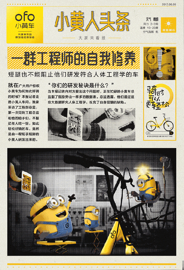 怎么代理ofo