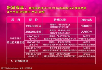 无针水光价目表