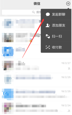 主持怎么拉商家进群