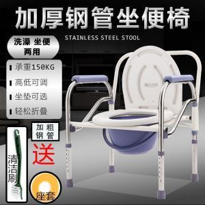 老年座椅马桶