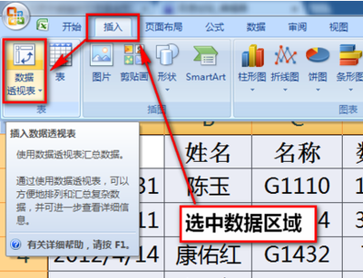 excel表格合并同类项