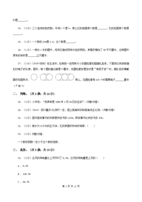 2019六年级上学期期末考试试卷数学