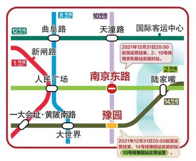 南京14号线地铁