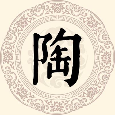 陶姓取名大全