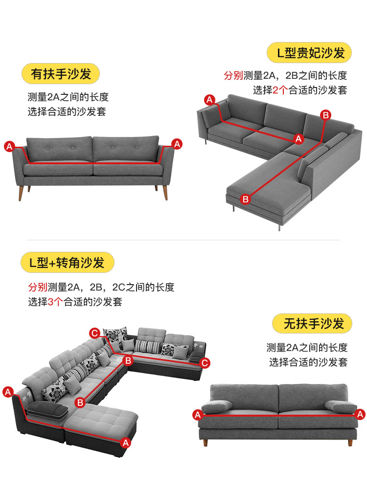 万能沙发罩的做法图解