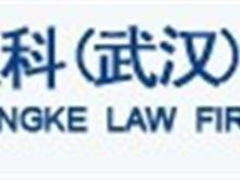 盈科律师事务所