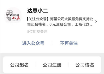 地方公众号取名