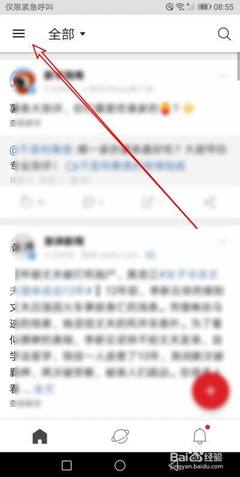 怎么修改微博分组名称