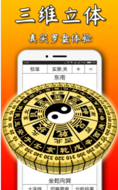 五行八卦测算