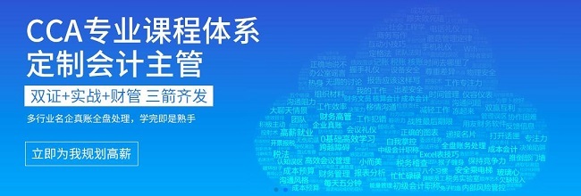 菜鸟会计课程