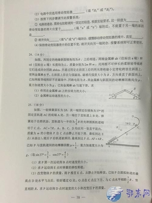 2016山东理综怎么学