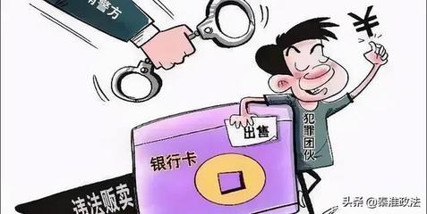 倒卖信用卡构成什么罪