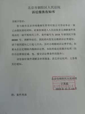 北京朝阳劳动仲裁地址