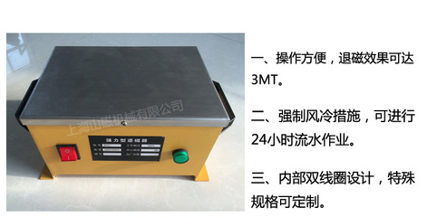 什么简易方法能让零件消磁
