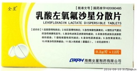 左氧氟沙星孕妇能吃吗
