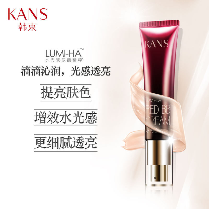 韩束水光素颜霜的用法