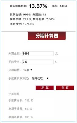 贷款一次还清