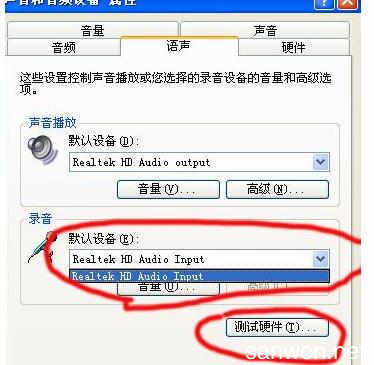 电脑总是弹出音频