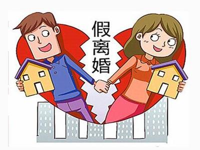 上海离婚后买房