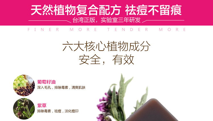 祛痘精油配方