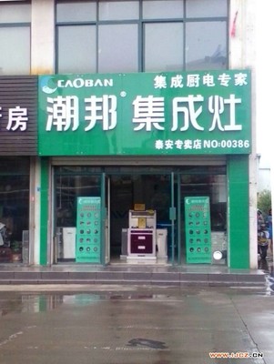 山东泰安橱柜