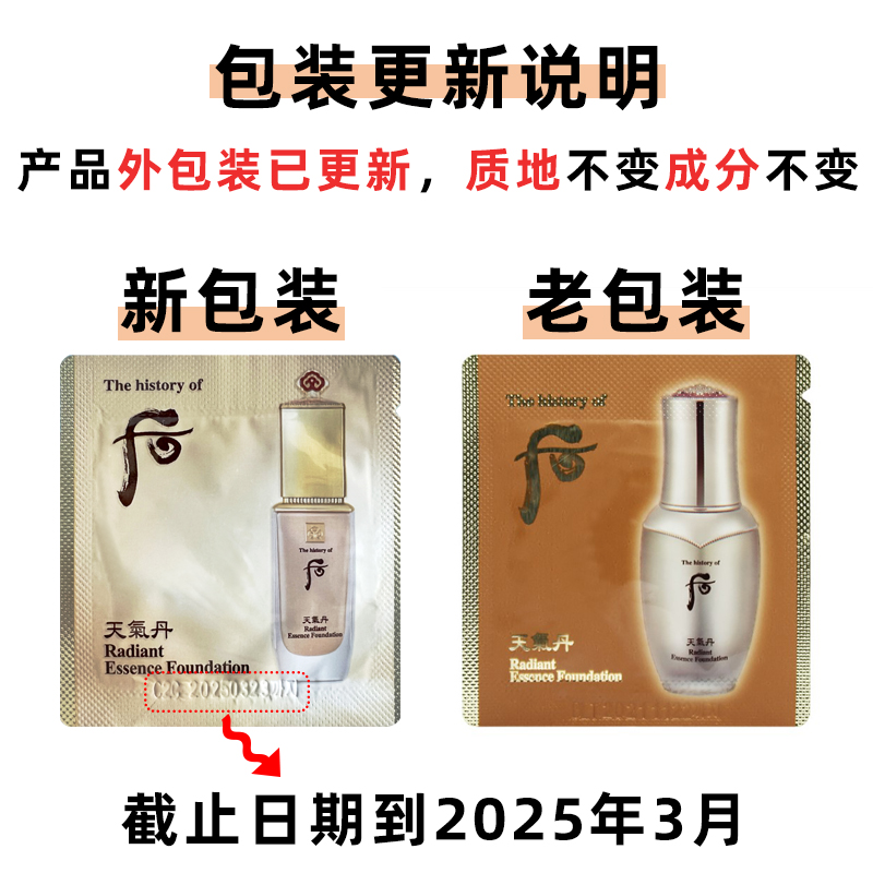 韩国天气丹化妆品
