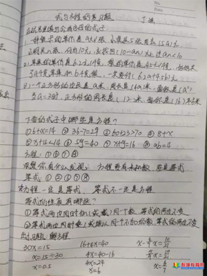 我的数学反思怎么写300字