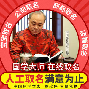 八字起名大师