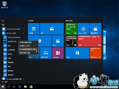 win10开始菜单图标异常