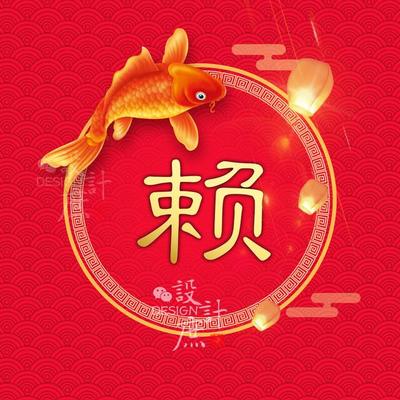 头像运势