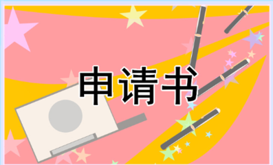 资助原因怎么写