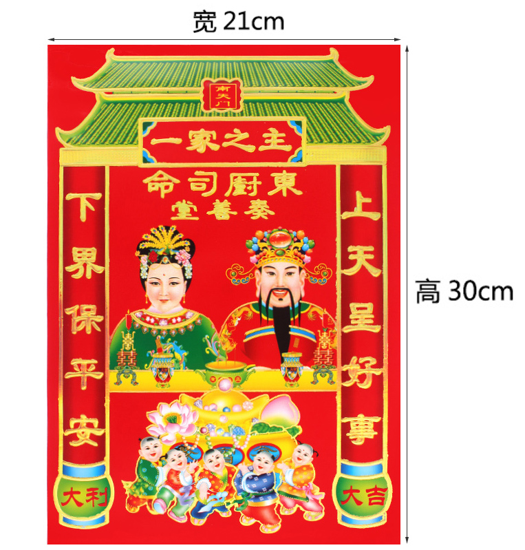 灶爷像贴到厨房那个位置