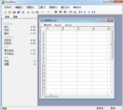 制作表格的软件有哪些