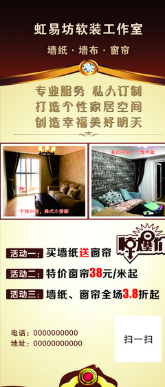 窗帘展示架