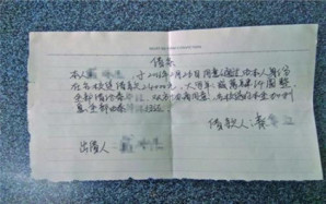 借条的有效期是多少年