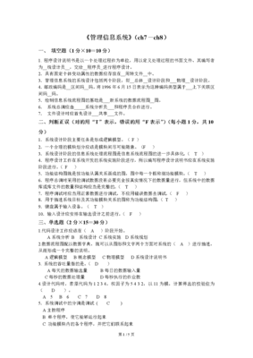程序员 填空题