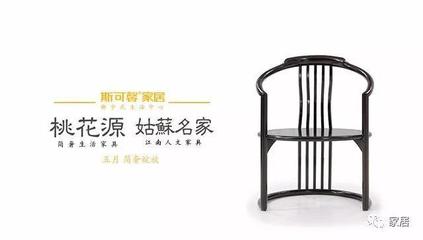 斯可馨家具