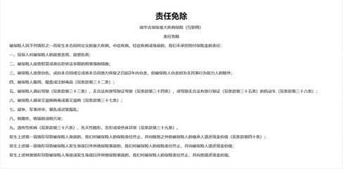 如何看懂保险合同