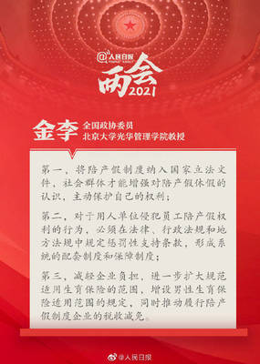 国家规定产假文件